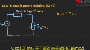 交流电路的最大功率传递定理（示例）