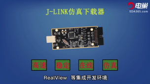 J-LINK下载器