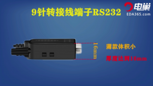 9针转接线端子RS232
