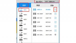 mkv、mp4这些视频格式有啥不同？