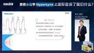 跟着水哥学HyperLynx 之Ringback波形告诉了我们什么？-_1