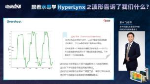 跟着水哥学HyperLynx 之Overshoot波形告诉了我们什么？-_1