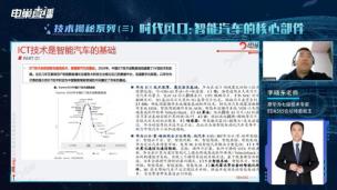 精华--ICT技术