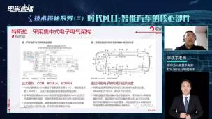 精华--特斯拉电子电气架构_1