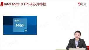 Intel Max10 FPGA芯片特性