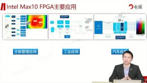 Intel Max10 FPGA主要应用