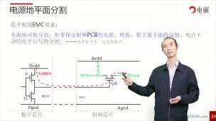 精华--电源地平面分割01