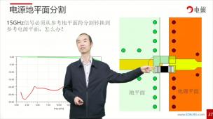 精华--电源地平面分割案例分析