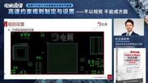 约束区域规则设置