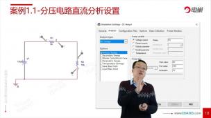 分压电流直流分析设置
