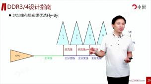 DDR3、DDR4地址布线