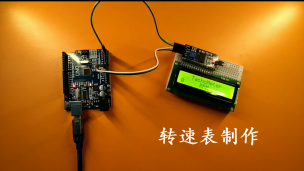 如何使用Arduino 和红外传感器制作转速表