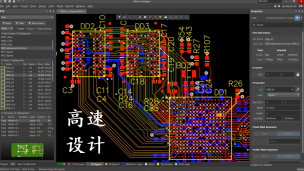 Altium Designer高速设计中DDR3和DDR4的X信号