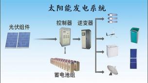 低成本制作大功率太阳能发电系统