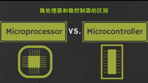 微处理器和微控制器的区别