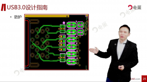 考虑SI、EMC的接口模块设计——USB3.0设计指南