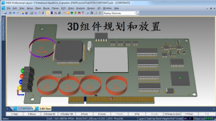 3D组件规划和放置