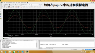 如何在pspice中构建和模拟电路