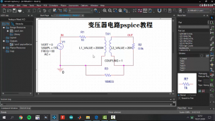 变压器电路pspice教程