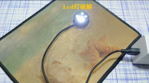 Led灯破解